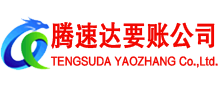 河口区收账公司